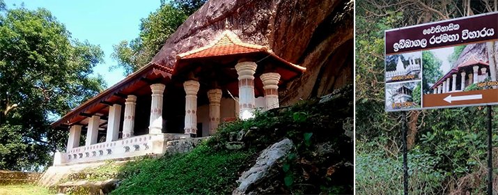 Ibbagala Rajamaha Viharaya